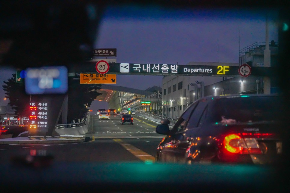 김포공항 주차비 할인받고 부모님과 편안한 여행하기