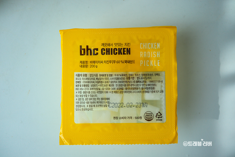 bhc 맛초킹 겉바속촉 맛있는 치킨 추천