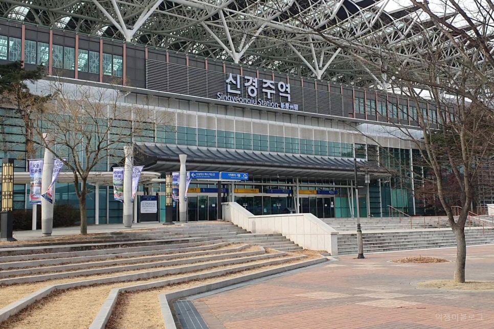 우리나라 기차 여행지 경주 뚜벅이 여행 - 신경주역 KTX·무궁화호