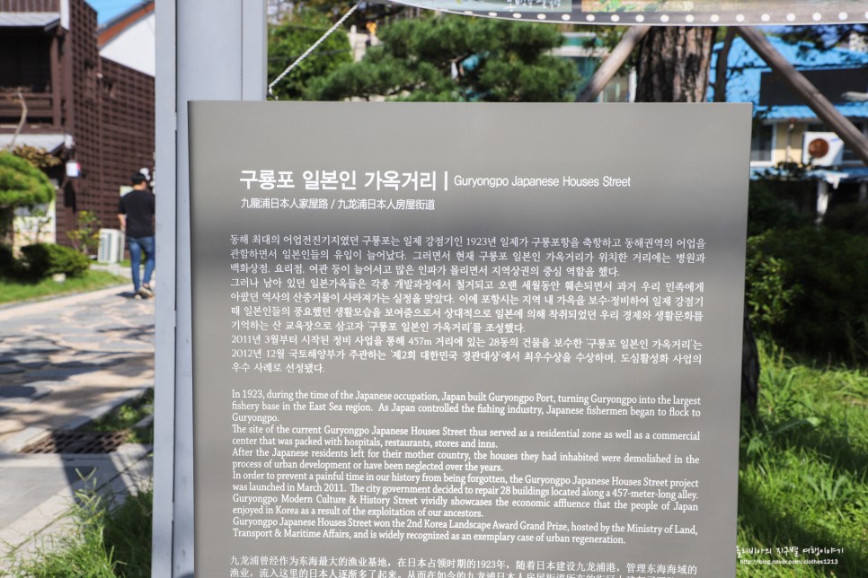 포항 구룡포 가볼만한곳 동백꽃필무렵 촬영지 일본인 가옥거리 근대문화역사거리
