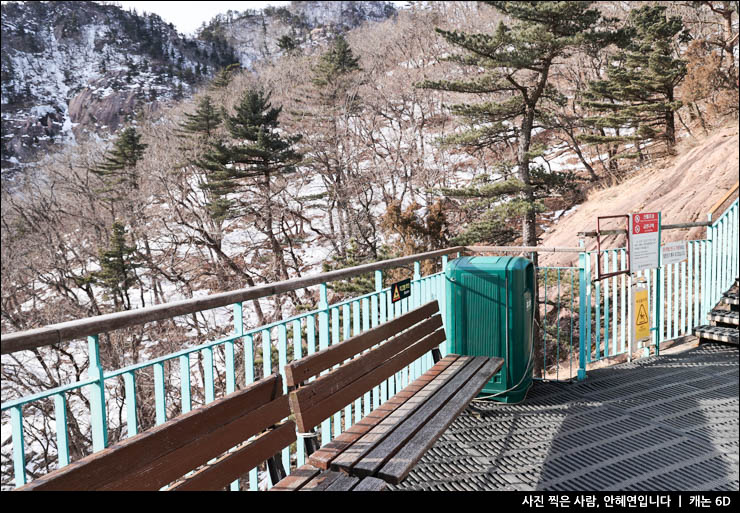 겨울 국내여행 속초 설악산 국립공원 케이블카 권금성 신흥사