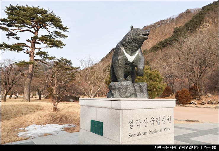 겨울 국내여행 속초 설악산 국립공원 케이블카 권금성 신흥사