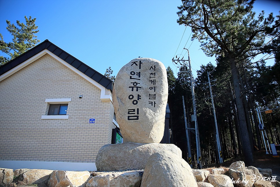 국내 여행지 추천 삼천포 사천케이블카 자연휴양림 경남 드라이브 코스