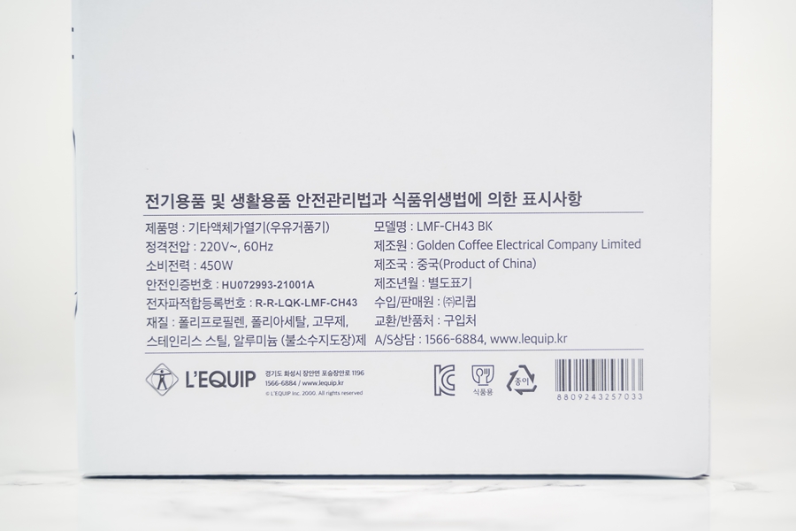 리큅 우유거품기 LMF-CH43, 라떼 거품 만들기
