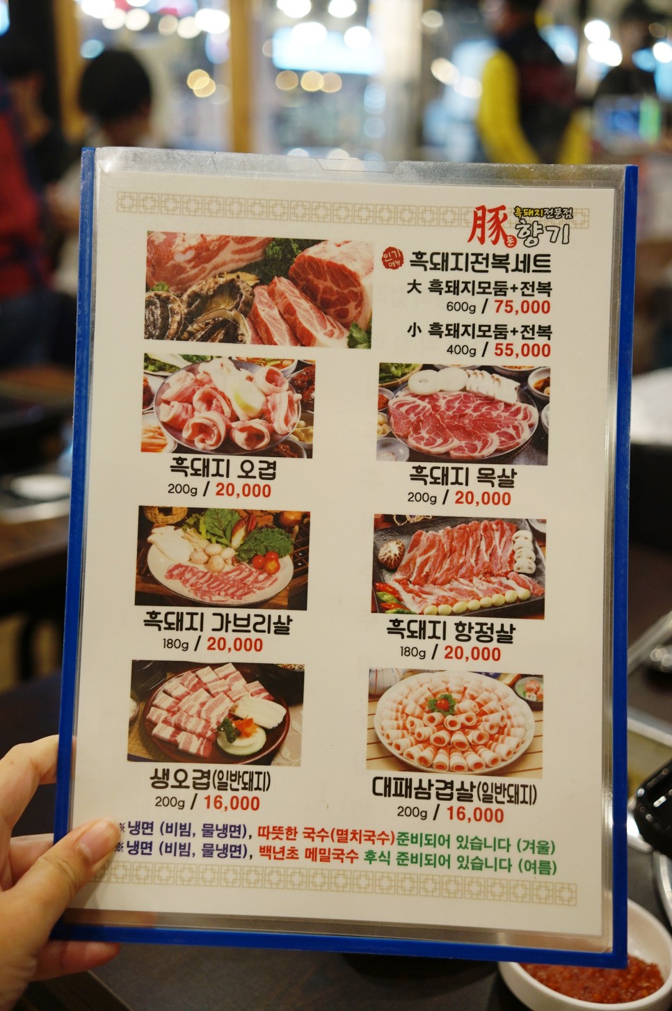 제주도 흑돼지 거리 현지인이 추천한 제주도민맛집