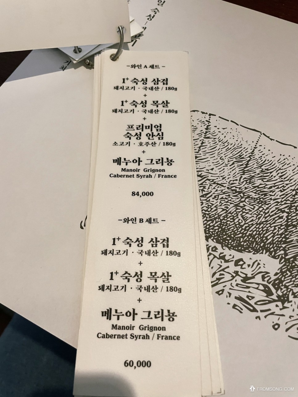 신논현 구워주는 고기집 추천 : 도호