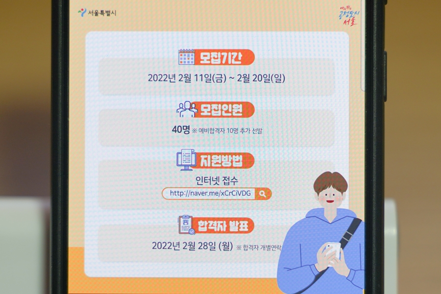 2022 서울블로그메이트(미디어메이트) 모집, 7기 참여방법