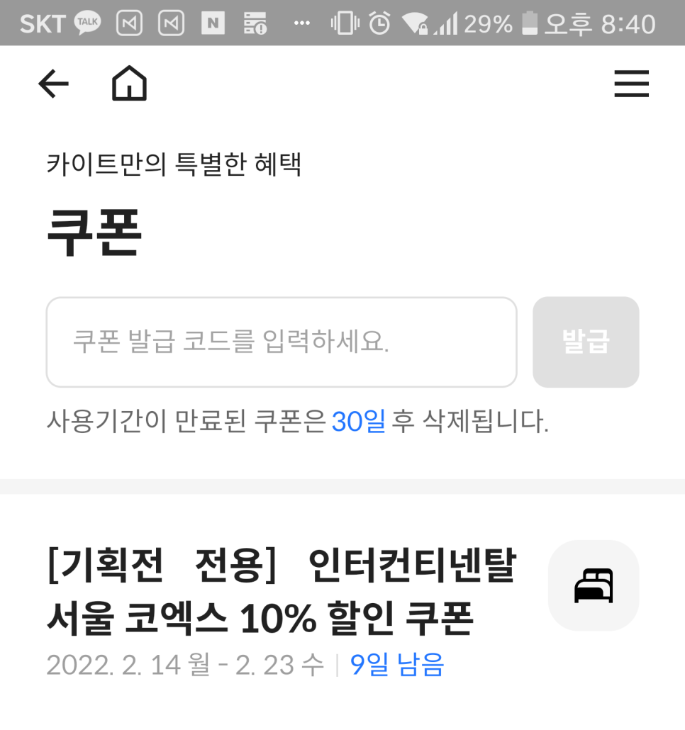 서울 호텔 조식 맛있는 인터컨티넨탈 코엑스 서울 호캉스 추천