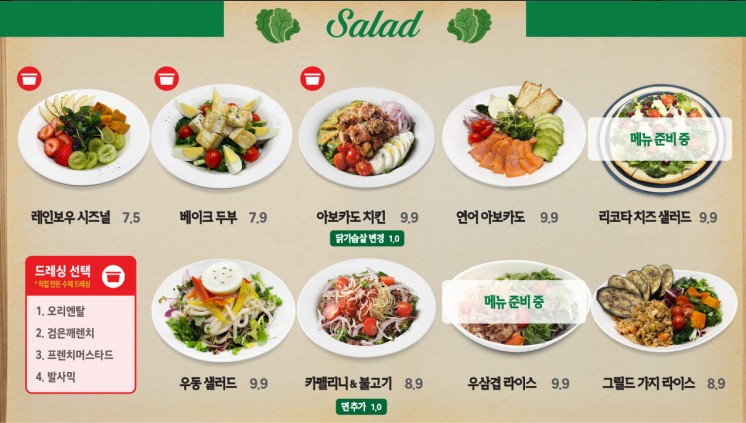 끼니위드팜 샐러드&스프 강남논현점 샐러드맛집 인정