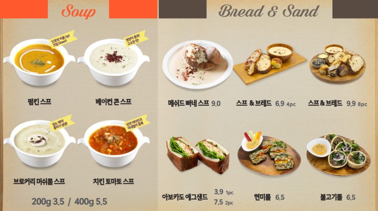 끼니위드팜 샐러드&스프 강남논현점 샐러드맛집 인정