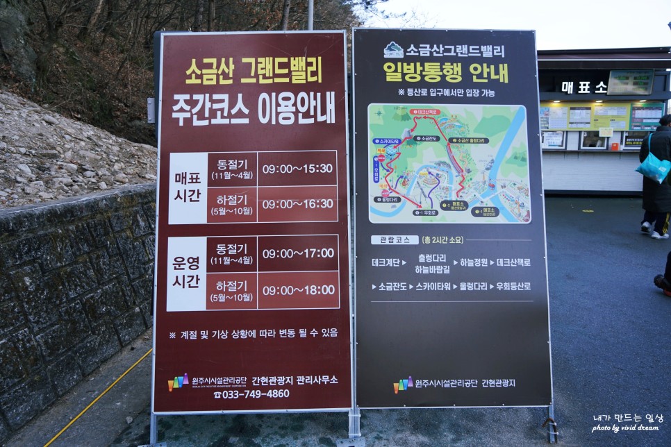 원주 가볼만한 관광지 간현관광지 놀거리 많은 유원지