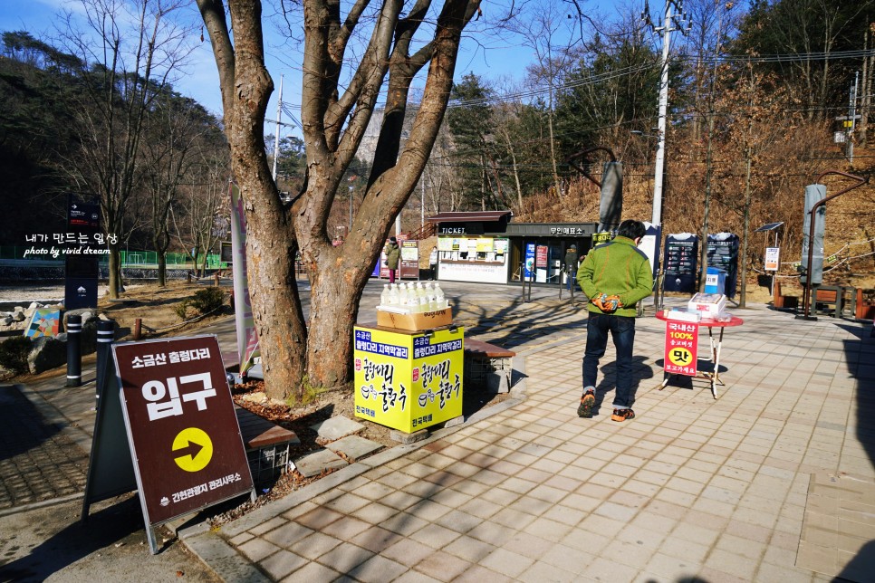 원주 가볼만한 관광지 간현관광지 놀거리 많은 유원지