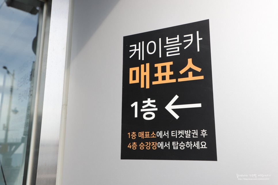 부산 송도 케이블카 해상 후기 공룡 어린왕자까지!