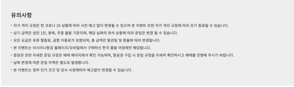 하와이 여행 아시아나 대한항공 하와이안 항공권 스케줄 요금