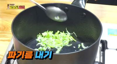 정호영의 오늘도 요리, 식당에서 먹는 바로 그 맛,  '굴 순두부찌개'