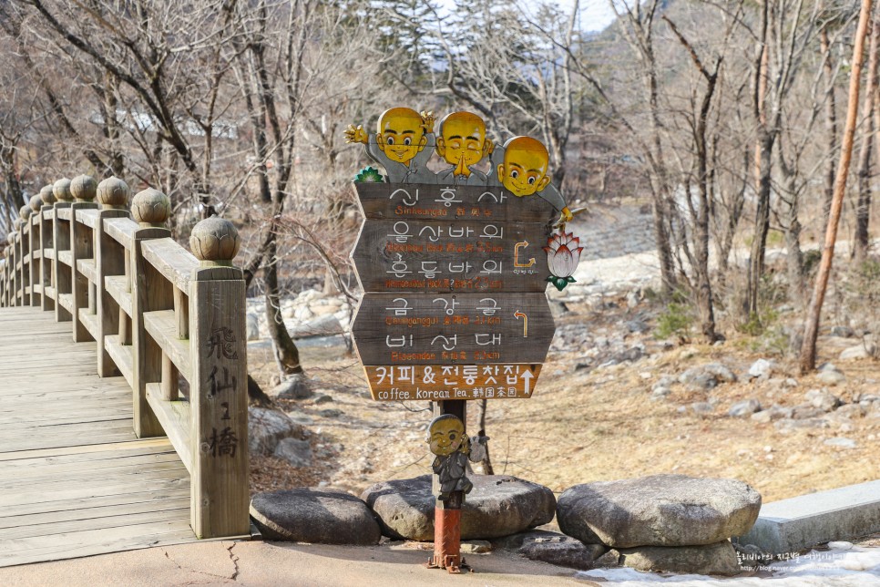 설악산 국립공원 신흥사 속초 절 전국유명사찰