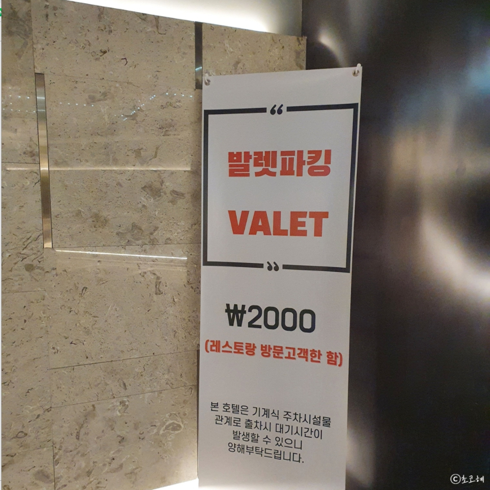 강남호텔 가로수길 가까운 서울 가성비 호텔 2곳 비교