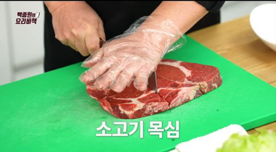 백종원의 요리비책, BTS 정국이가 먹던 메뉴, 치폴레?, NO! 치콜레!!