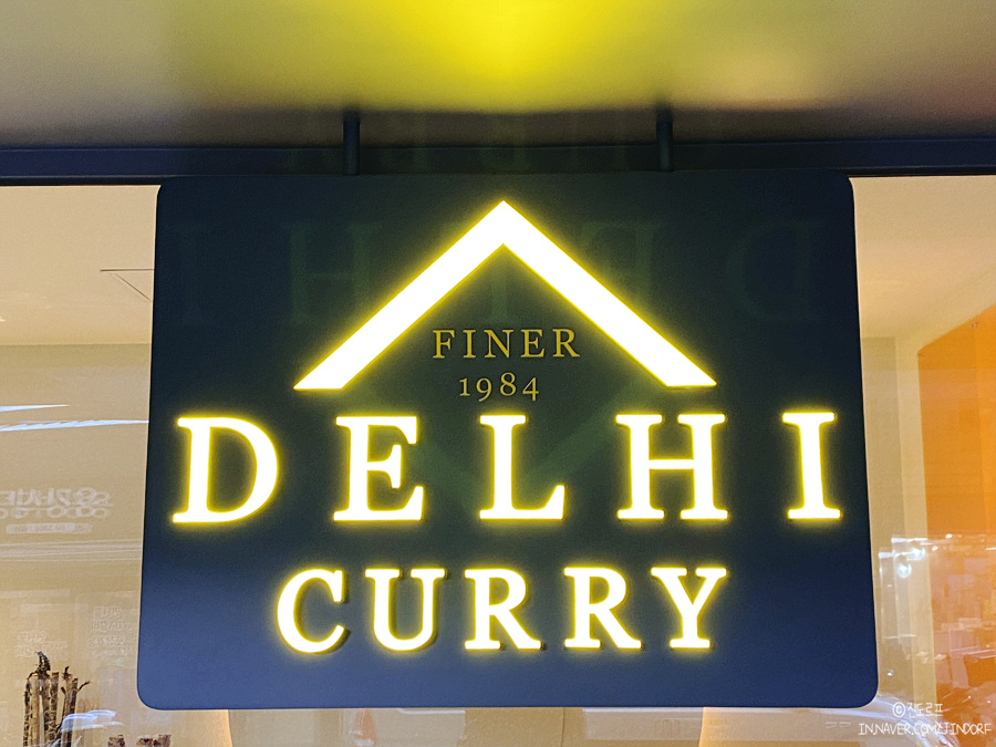 을지로 가볼만한곳 델리커리 을지로PJ점 3색카레, 충무로맛집 추천!