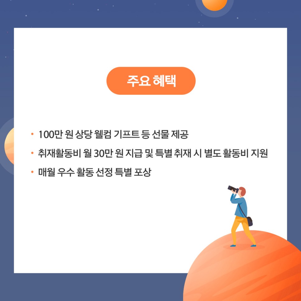 한화그룹 대외활동 2022 한화1인 미디어기자단 모집 START!!