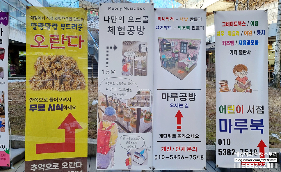 서울근교 파주 데이트 가볼만한곳, 헤이리 예술마을 겨울 감성 산책