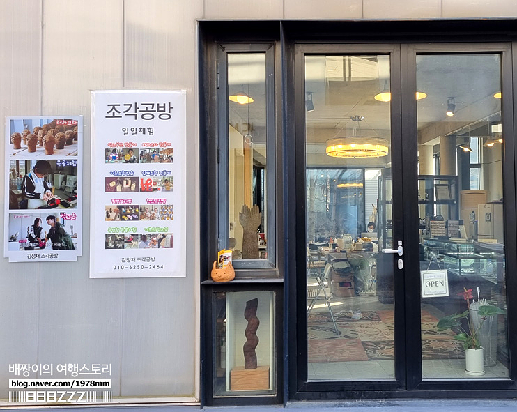서울근교 파주 데이트 가볼만한곳, 헤이리 예술마을 겨울 감성 산책