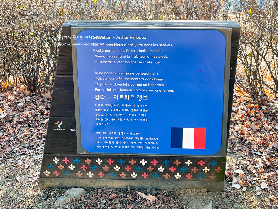 서울 산책하기 좋은곳 서래마을 서리풀공원(몽마르뜨 공원)
