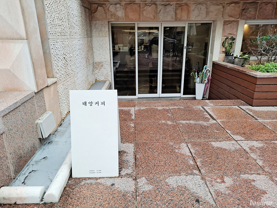 아인슈페너 맛있는 서울 카페 '태양커피'