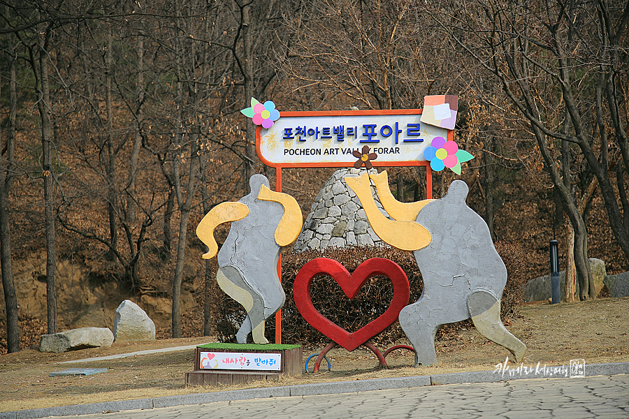 서울근교 당일치기여행 포천 아트밸리 천주호 국내 가족여행 추천