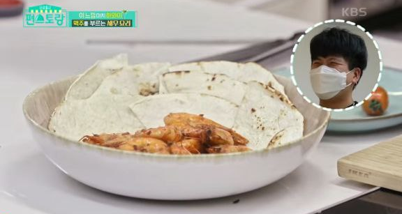 [편스토랑] 어남선생, 류수영 사랑의 해결사 '또치새(또띠아 치즈 새우)' 만들기