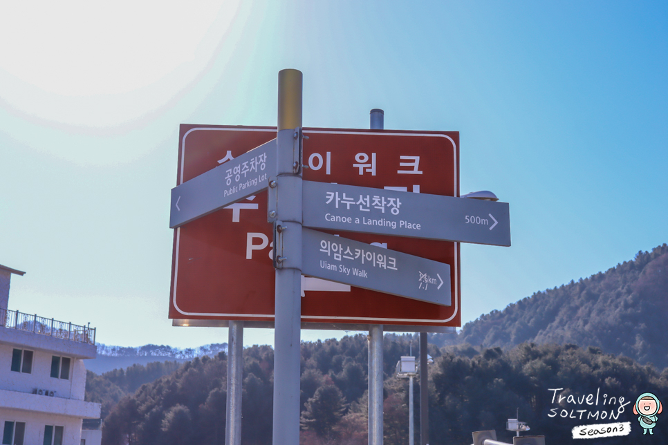 강원도 춘천 가볼만한곳 김유정역 포함 당일치기 여행 코스