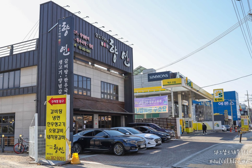 스타필드 고양 맛집 한우등심이 맛있는 향연