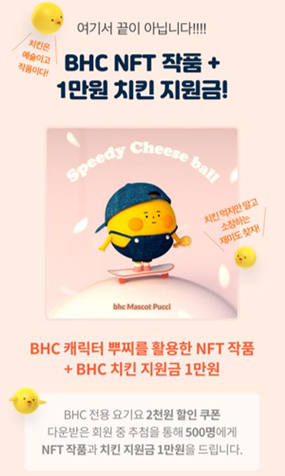 bhc치킨 맛초킹 배달음식추천 단짠과 매콤함의 조화가 굿굿!