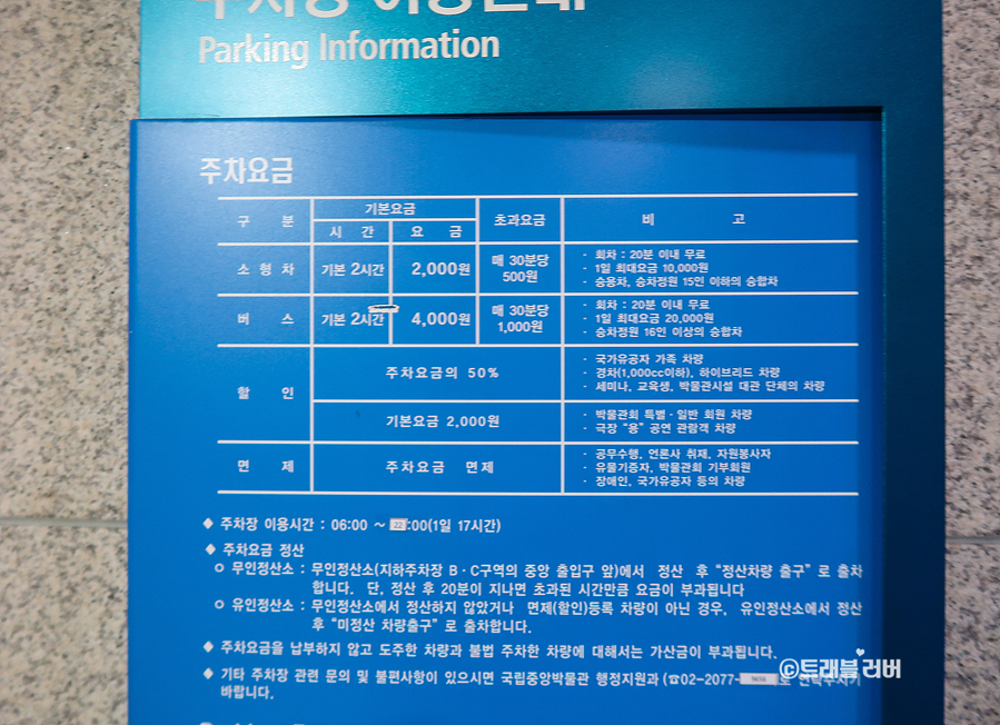 서울 놀거리 용산 국립중앙박물관 전시회