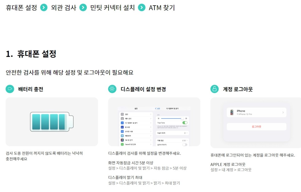 중고폰ATM 민팃, 갤럭시 S22 구매시 추가보상, 이벤트혜택까지 받아보자