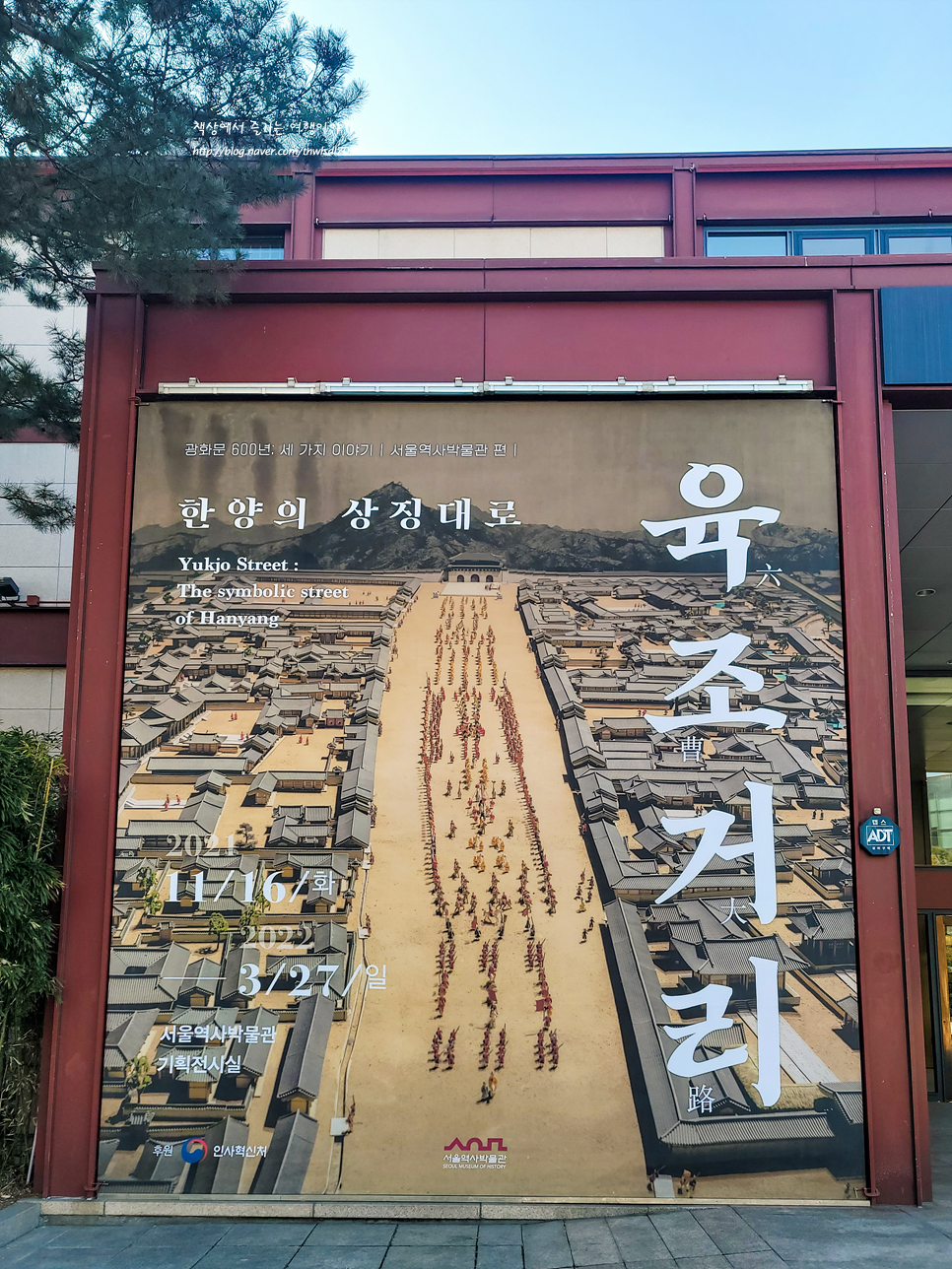 서울 아이와 가볼만한곳 서울역사박물관 실내 전시