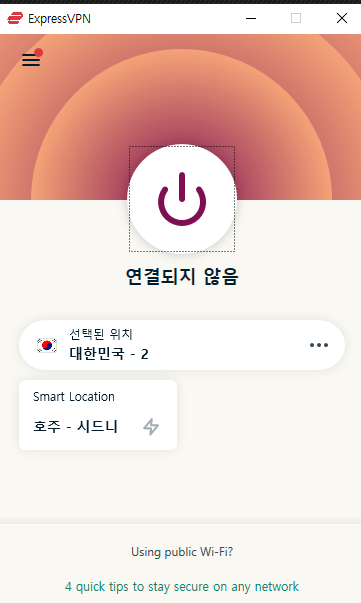 Express VPN 가성비 속도 최고, 50% 할인. 컴퓨터 VPN 추천