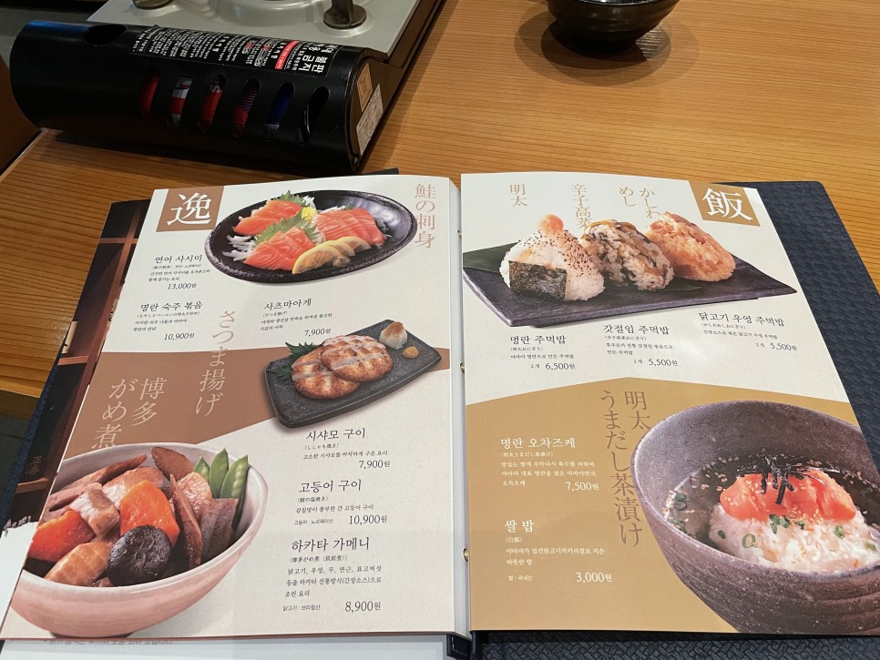 일본여행 그리워서 찾아간 역삼맛집 야마야 (모츠나베)