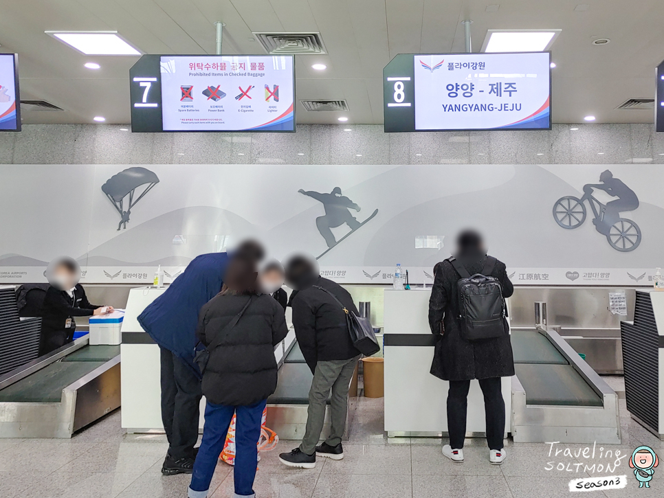 양양공항 국내선 플라이강원 후기 공항버스, 시설, 주차장