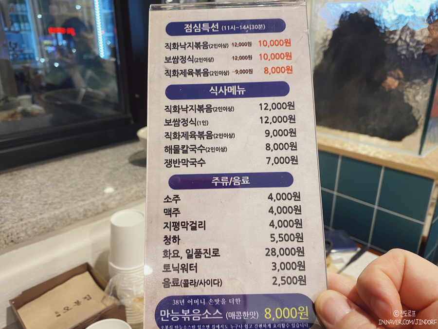 암사역맛집 오봉집 천호점 직화낙지+보쌈+막국수 오봉스페셜 추천!