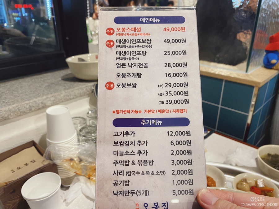 암사역맛집 오봉집 천호점 직화낙지+보쌈+막국수 오봉스페셜 추천!