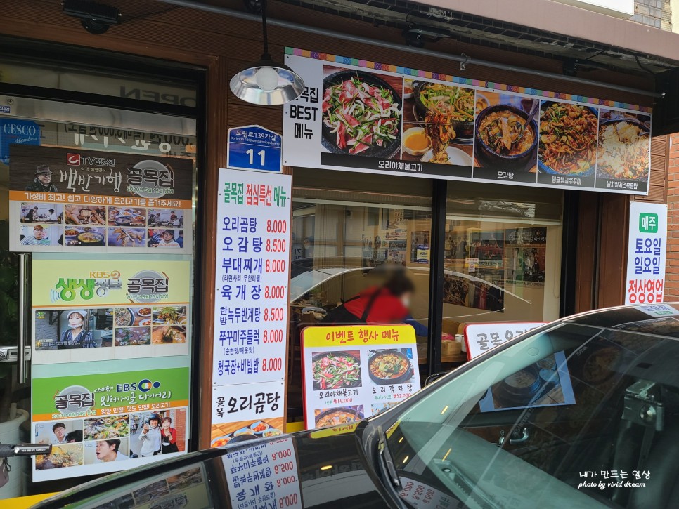 서울 갈만한곳 문래창작촌 맛집
