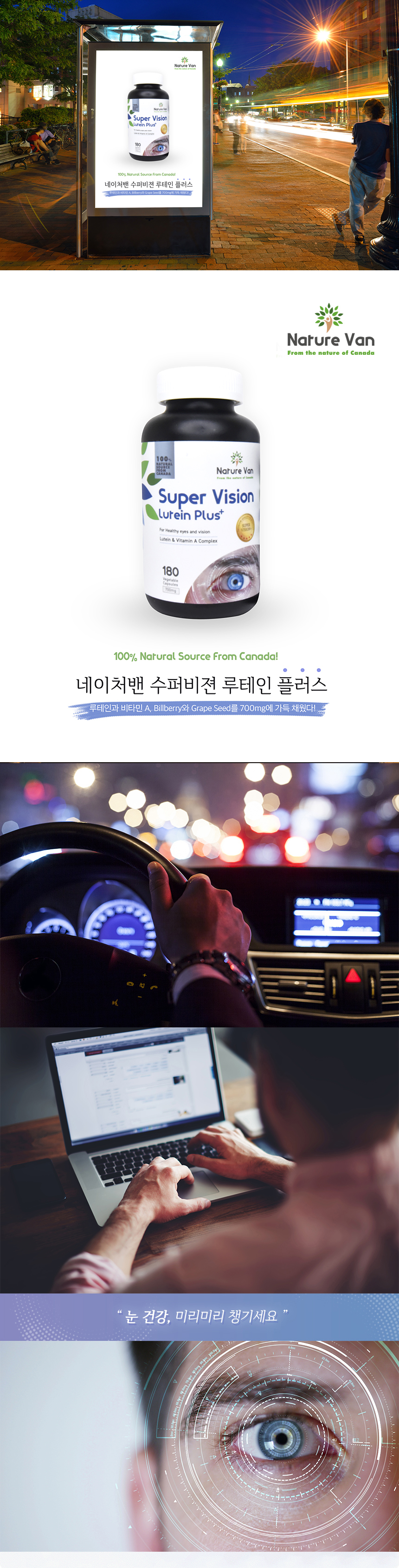 네이처밴 캐나다 시서스 효과만점!!   (+영양제 특가 공구 OPEN)