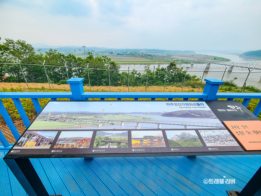 경기도 파주 가볼만한곳 파주 임진각 곤돌라 DMZ 케이블카