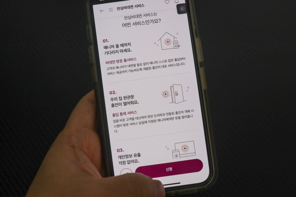 정수기렌탈 LG홈인 렌탈/케어 온라인 신청 후기