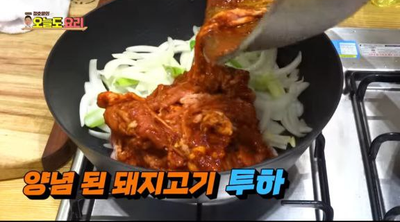 정호영의 오늘도 요리, 요린이도 고수로 만드는 초간단 '제육볶음 황금비율'