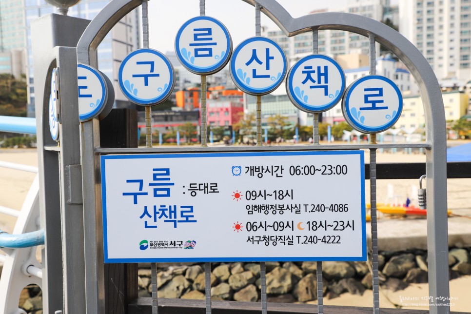 부산 송도 여행 가볼만한곳 해수욕장 스카이워크 구름 산책로 포함 7곳