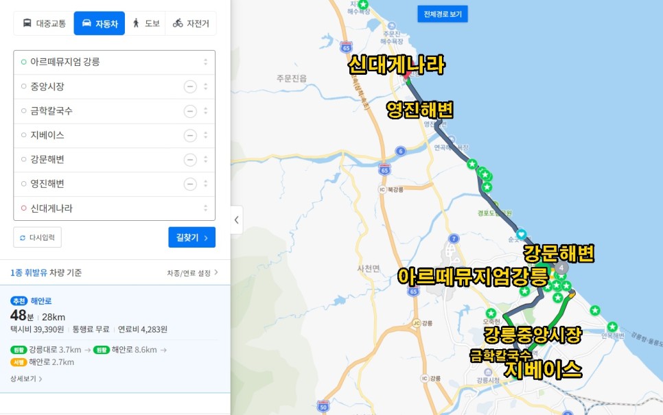 강릉 여행코스 아르떼뮤지엄 포함 7곳 동해바다 국내 당일치기 여행