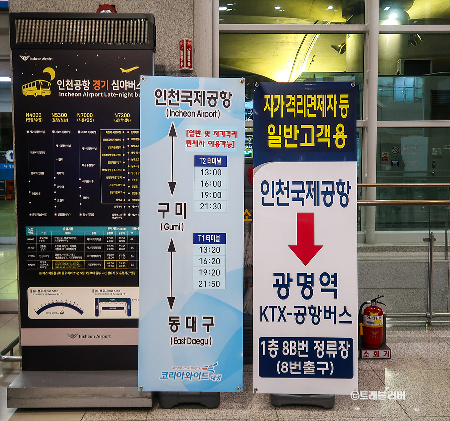 3월부터 한국입국 해외입국자 대중교통 이용 가능 자가격리 면제는 아직