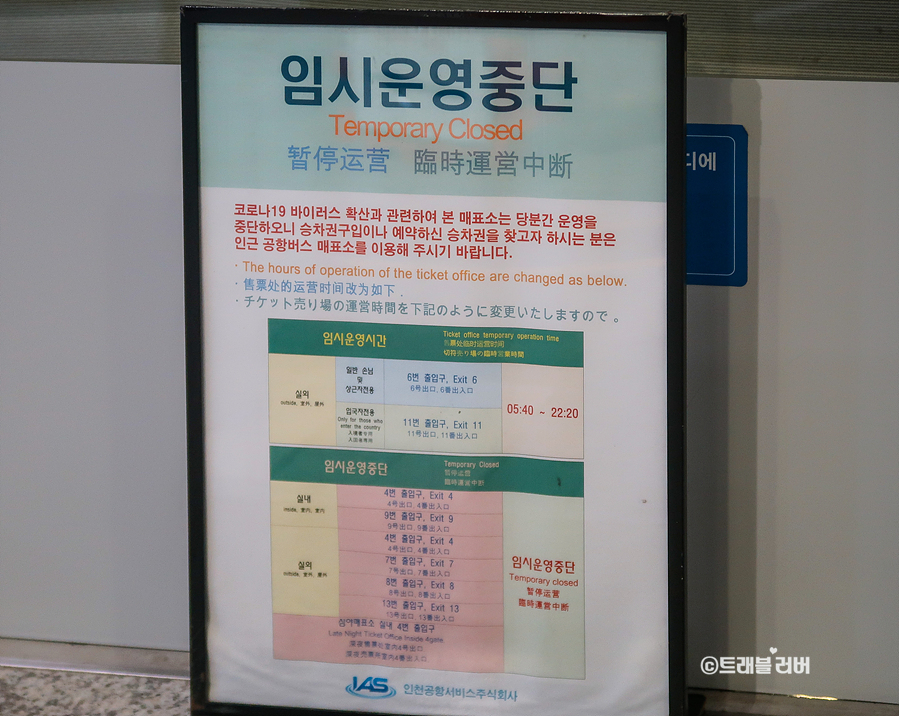 3월부터 한국입국 해외입국자 대중교통 이용 가능 자가격리 면제는 아직